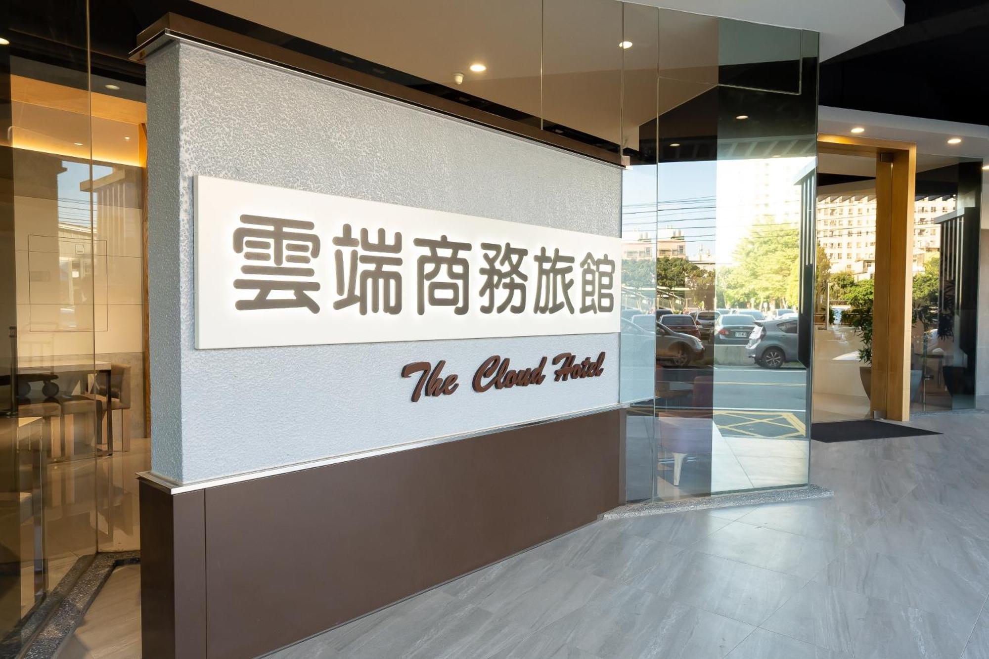 The Cloud Hotel Zhubei Buitenkant foto